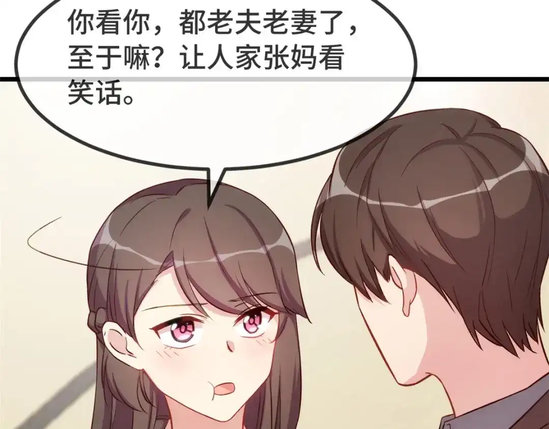 《贺少的闪婚暖妻》第315话 土豪竟然紧张？ 第61页