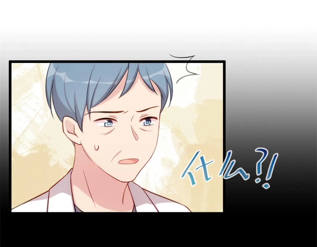 《贺少的闪婚暖妻》第315话 土豪竟然紧张？ 第3页