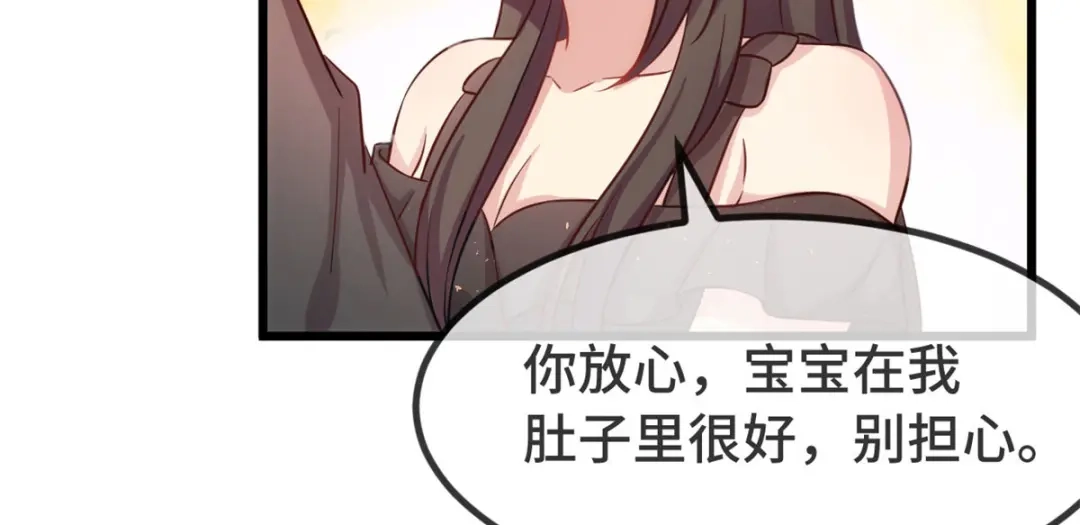 《贺少的闪婚暖妻》第315话 土豪竟然紧张？ 第45页