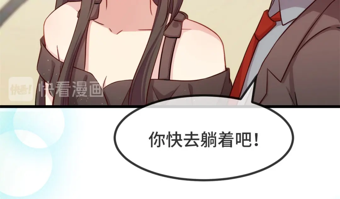 《贺少的闪婚暖妻》第315话 土豪竟然紧张？ 第62页