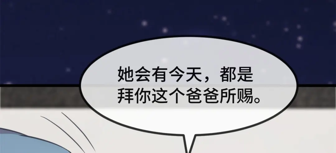 《贺少的闪婚暖妻》第315话 土豪竟然紧张？ 第8页