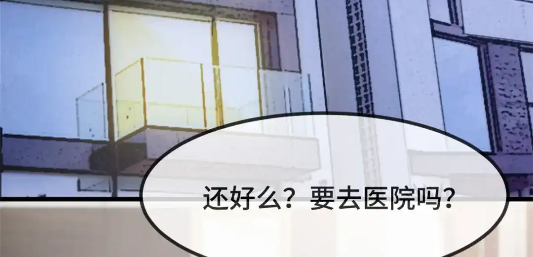 《贺少的闪婚暖妻》第315话 土豪竟然紧张？ 第26页