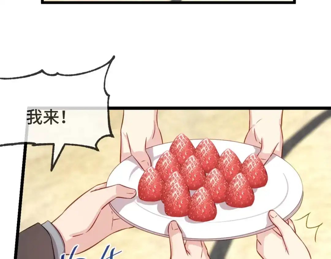 《贺少的闪婚暖妻》第315话 土豪竟然紧张？ 第55页