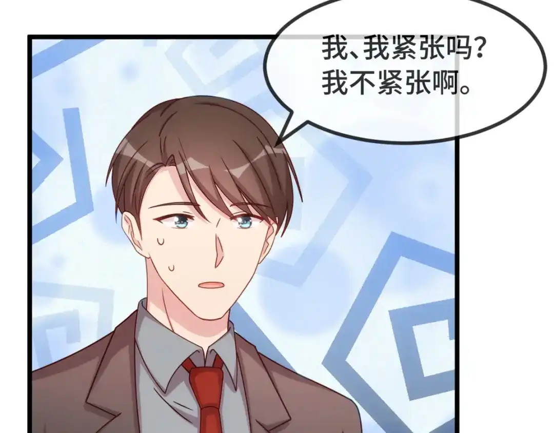《贺少的闪婚暖妻》第315话 土豪竟然紧张？ 第39页