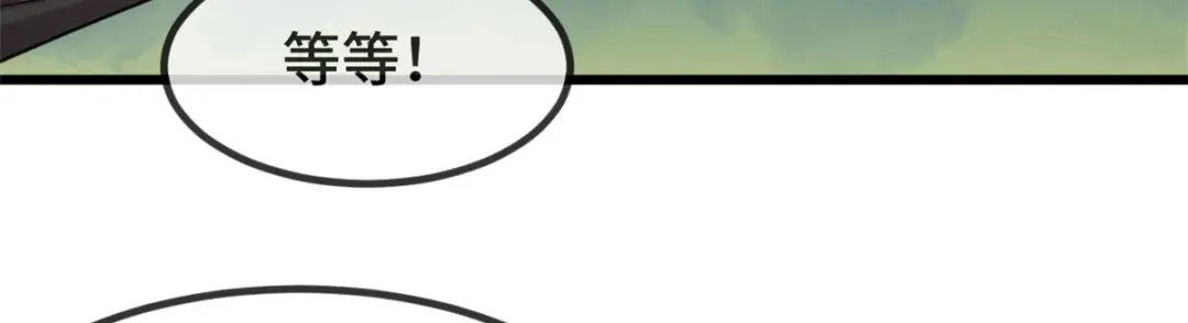 《贺少的闪婚暖妻》第315话 土豪竟然紧张？ 第32页
