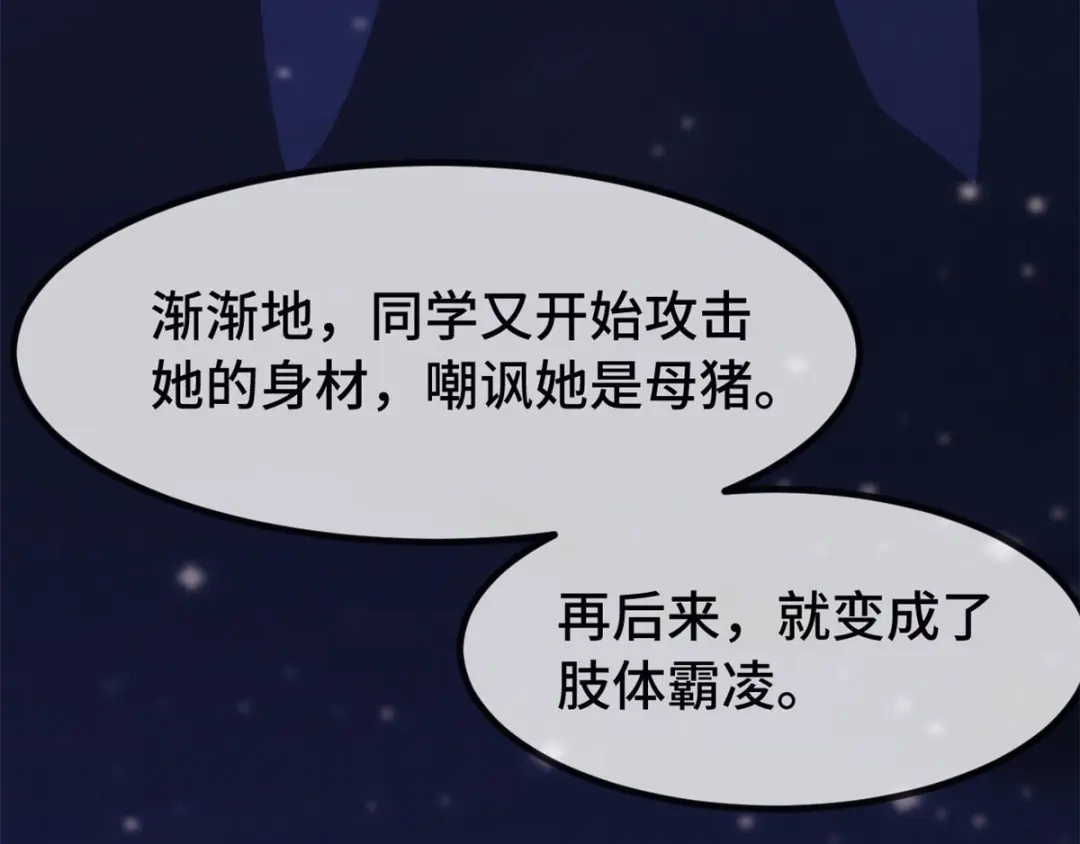 《贺少的闪婚暖妻》第315话 土豪竟然紧张？ 第7页