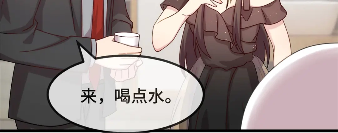 《贺少的闪婚暖妻》第315话 土豪竟然紧张？ 第30页