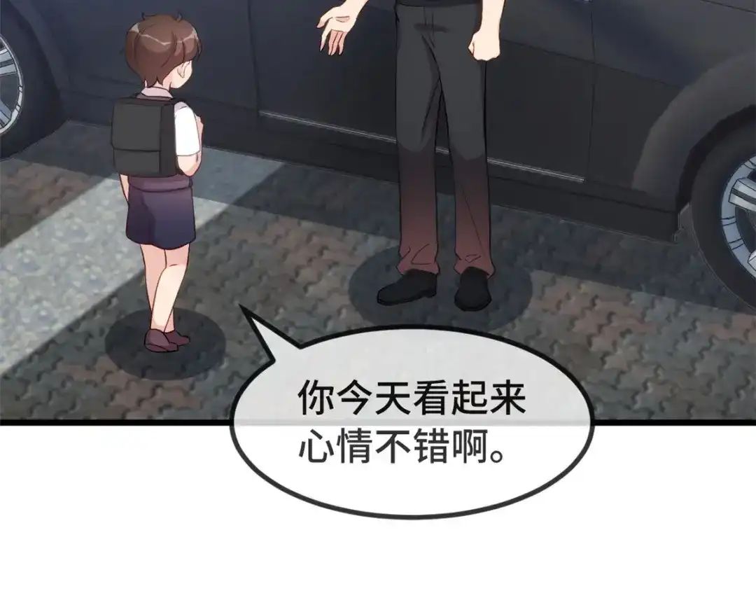 《贺少的闪婚暖妻》第315话 土豪竟然紧张？ 第69页