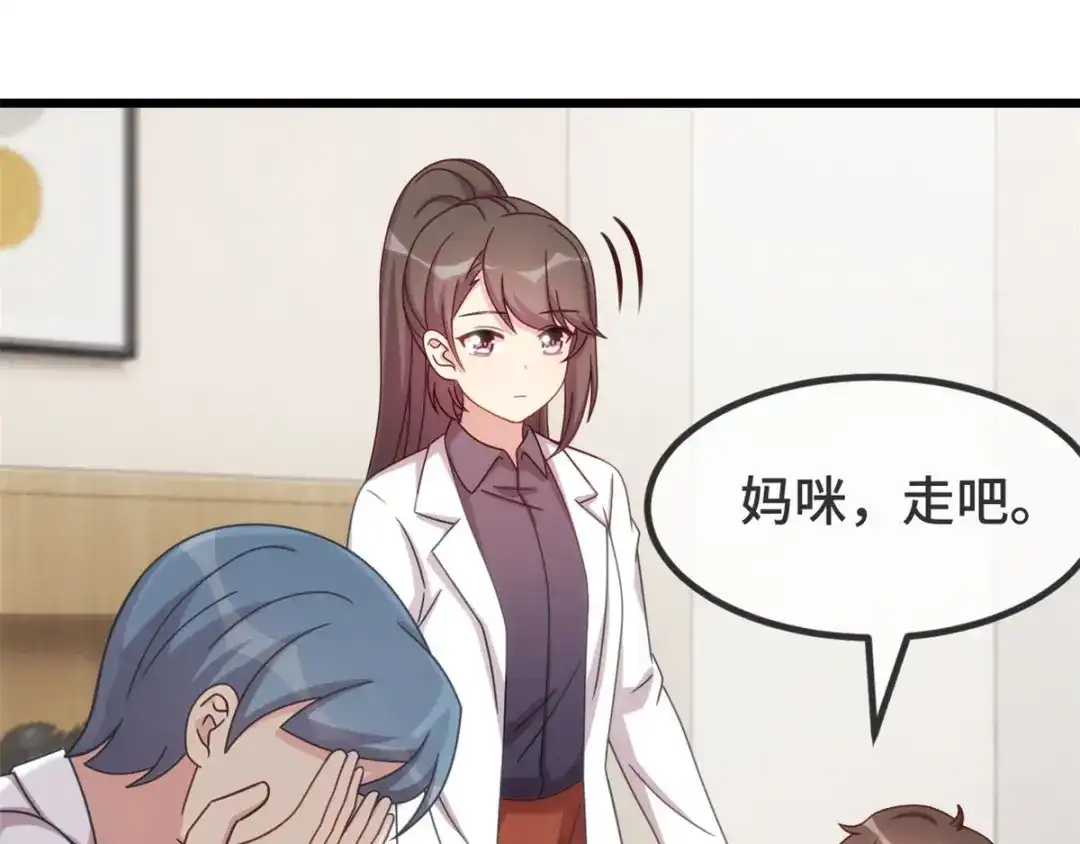 《贺少的闪婚暖妻》第315话 土豪竟然紧张？ 第17页