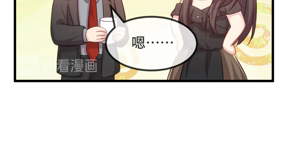 《贺少的闪婚暖妻》第315话 土豪竟然紧张？ 第49页