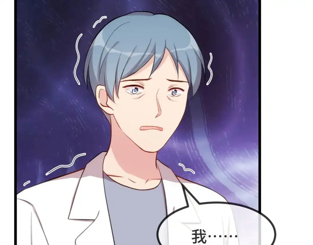 《贺少的闪婚暖妻》第315话 土豪竟然紧张？ 第11页