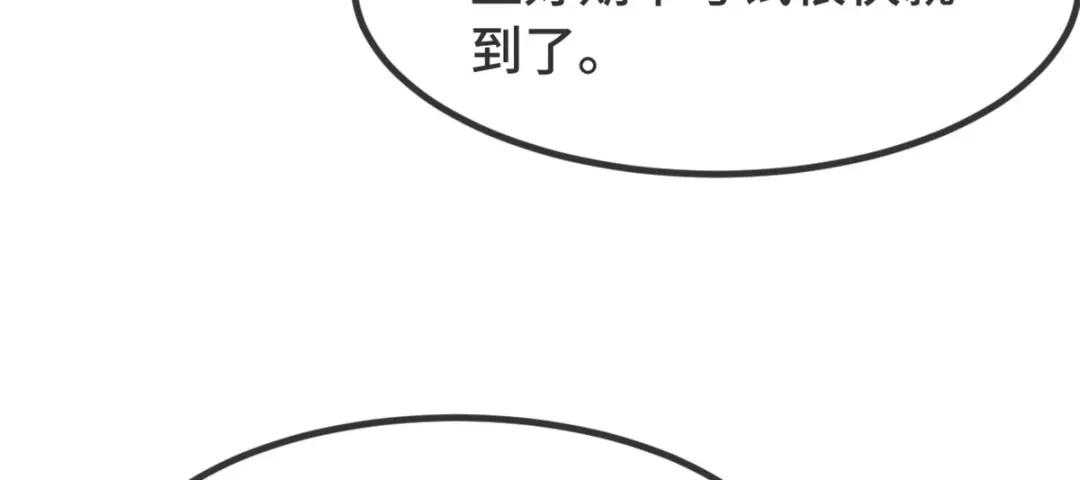 《贺少的闪婚暖妻》第316话 小宝变成了万人迷 第22页