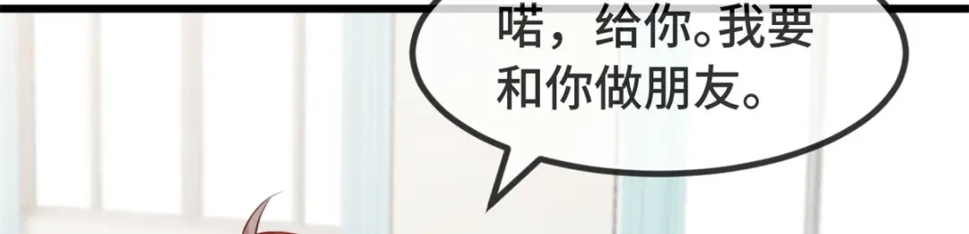 《贺少的闪婚暖妻》第316话 小宝变成了万人迷 第41页