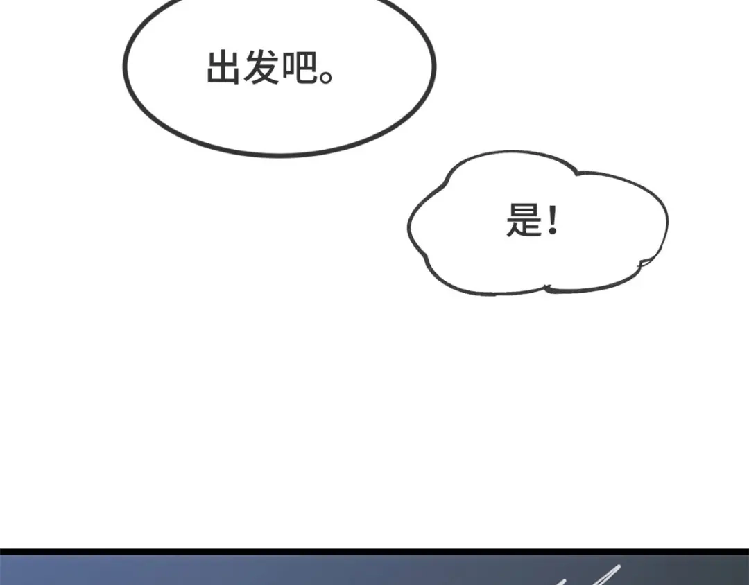 《贺少的闪婚暖妻》第316话 小宝变成了万人迷 第7页