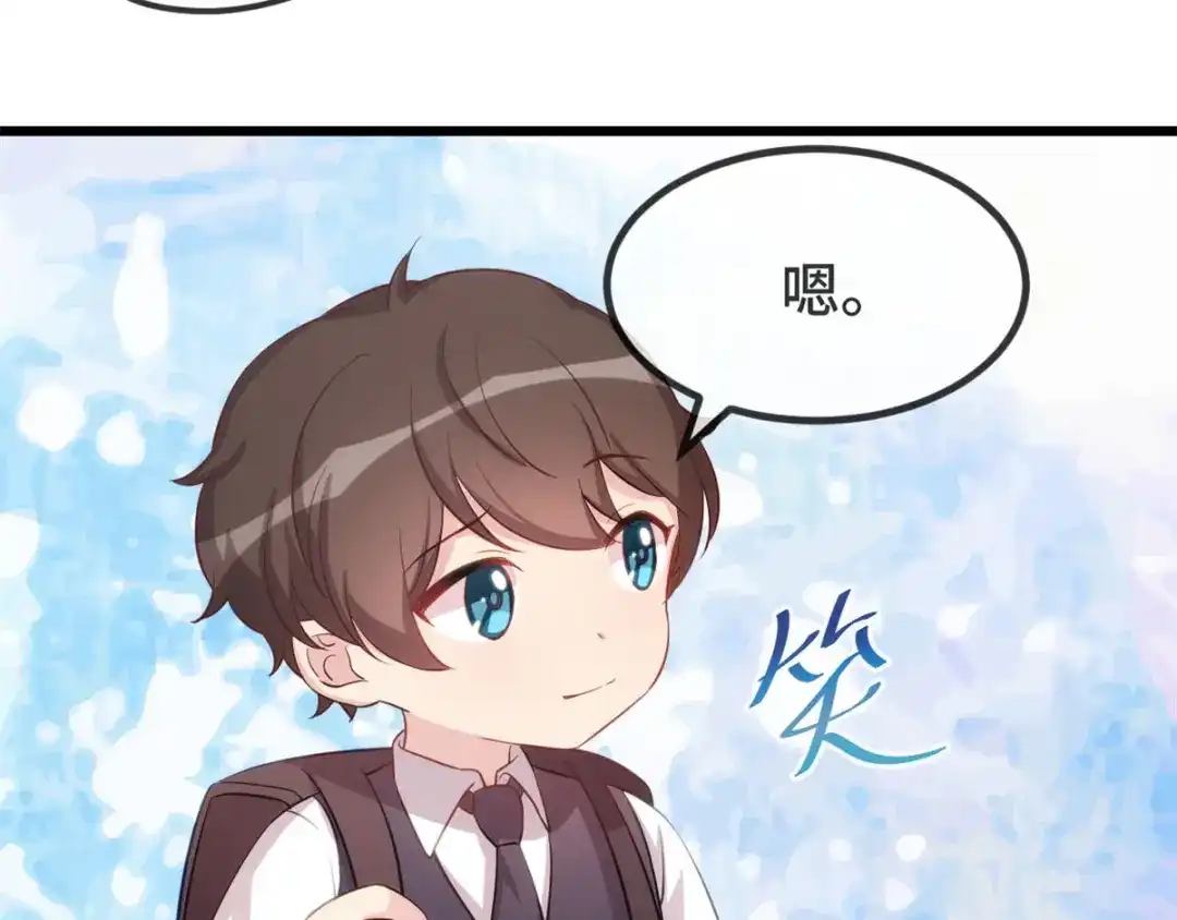 《贺少的闪婚暖妻》第316话 小宝变成了万人迷 第5页