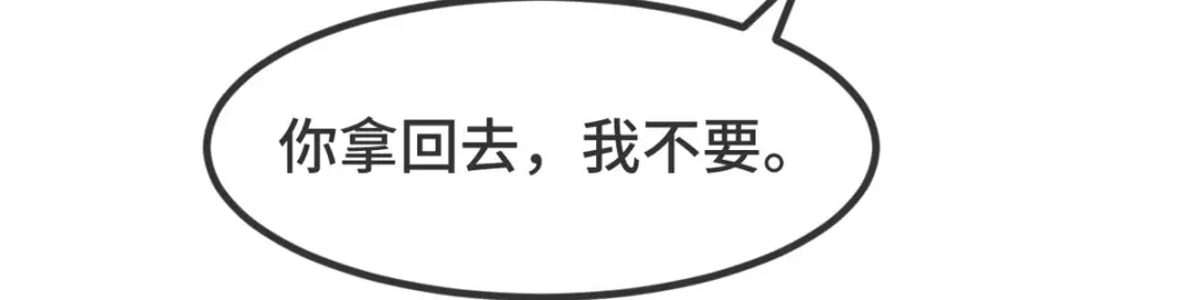 《贺少的闪婚暖妻》第316话 小宝变成了万人迷 第43页