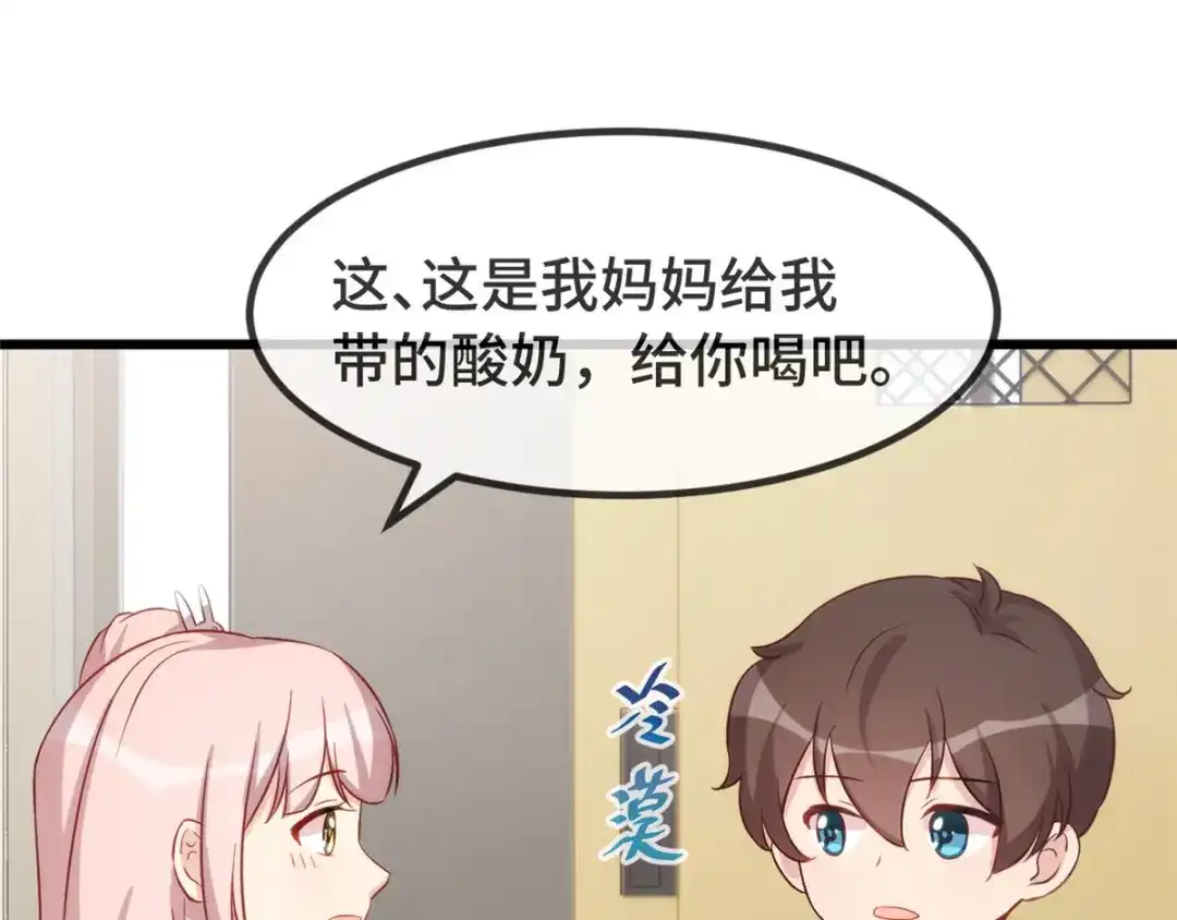 《贺少的闪婚暖妻》第316话 小宝变成了万人迷 第31页