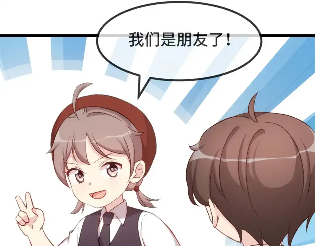 《贺少的闪婚暖妻》第316话 小宝变成了万人迷 第48页