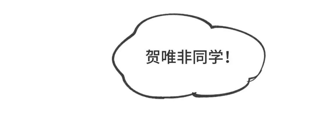 《贺少的闪婚暖妻》第316话 小宝变成了万人迷 第28页