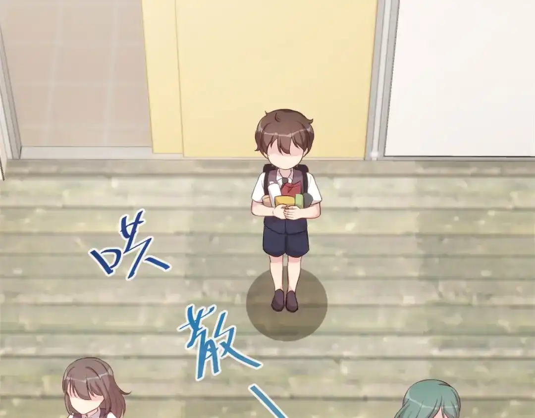 《贺少的闪婚暖妻》第316话 小宝变成了万人迷 第56页