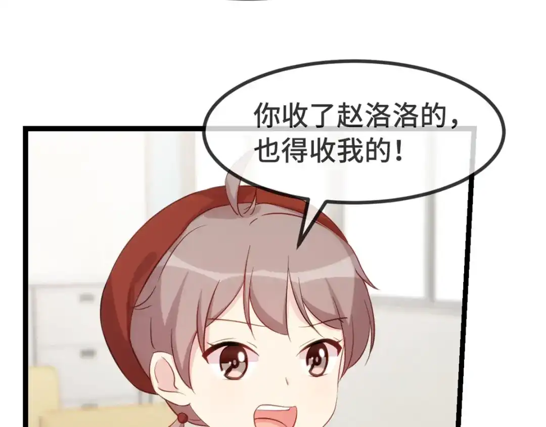 《贺少的闪婚暖妻》第316话 小宝变成了万人迷 第44页