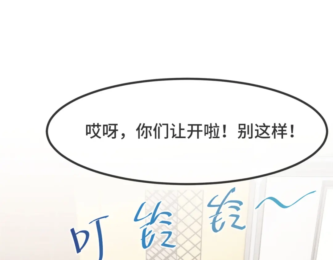 《贺少的闪婚暖妻》第316话 小宝变成了万人迷 第54页