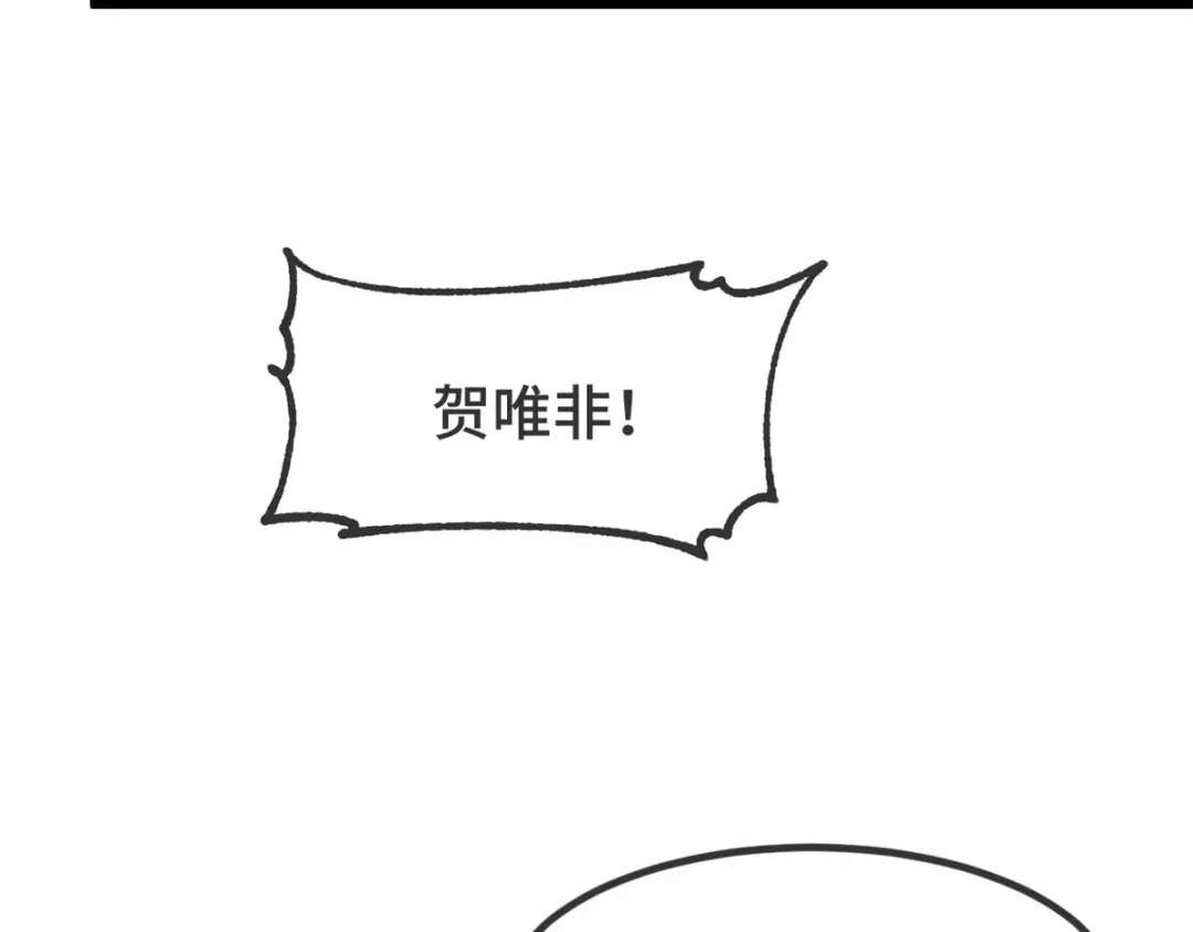 《贺少的闪婚暖妻》第316话 小宝变成了万人迷 第40页