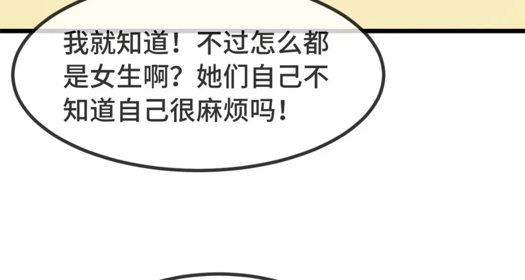 《贺少的闪婚暖妻》第317话 新来的小美女 第8页