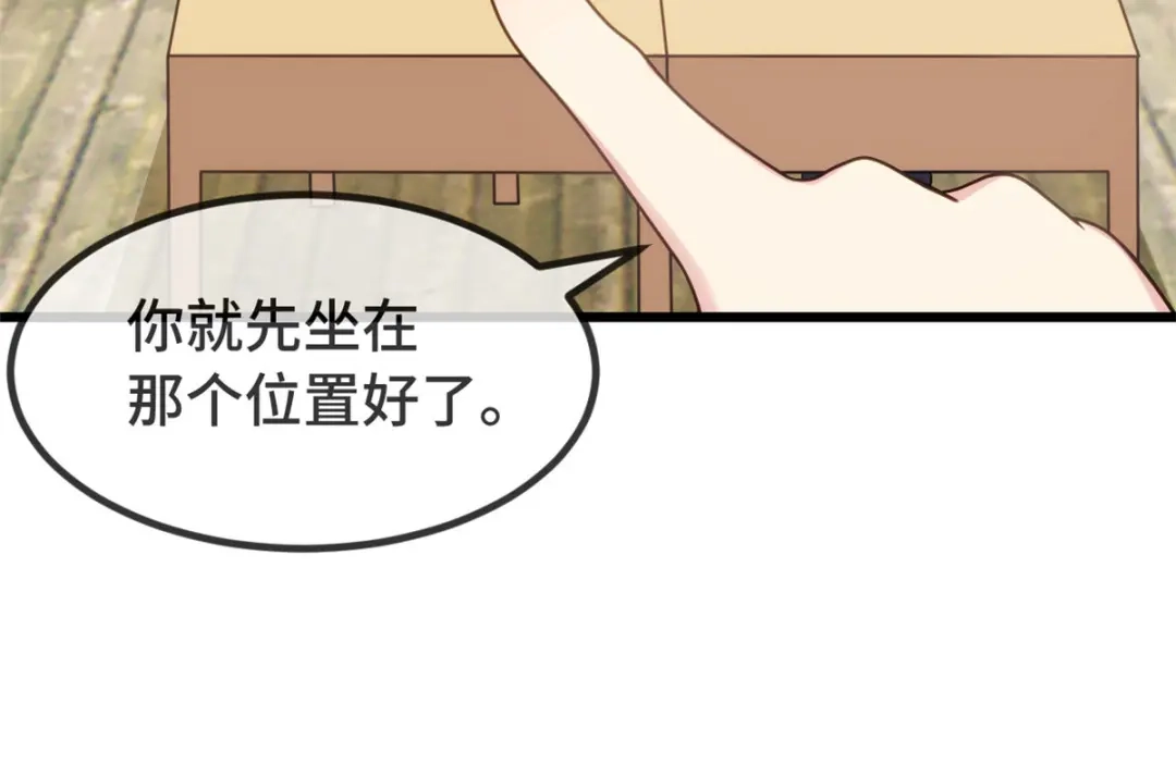 《贺少的闪婚暖妻》第317话 新来的小美女 第39页