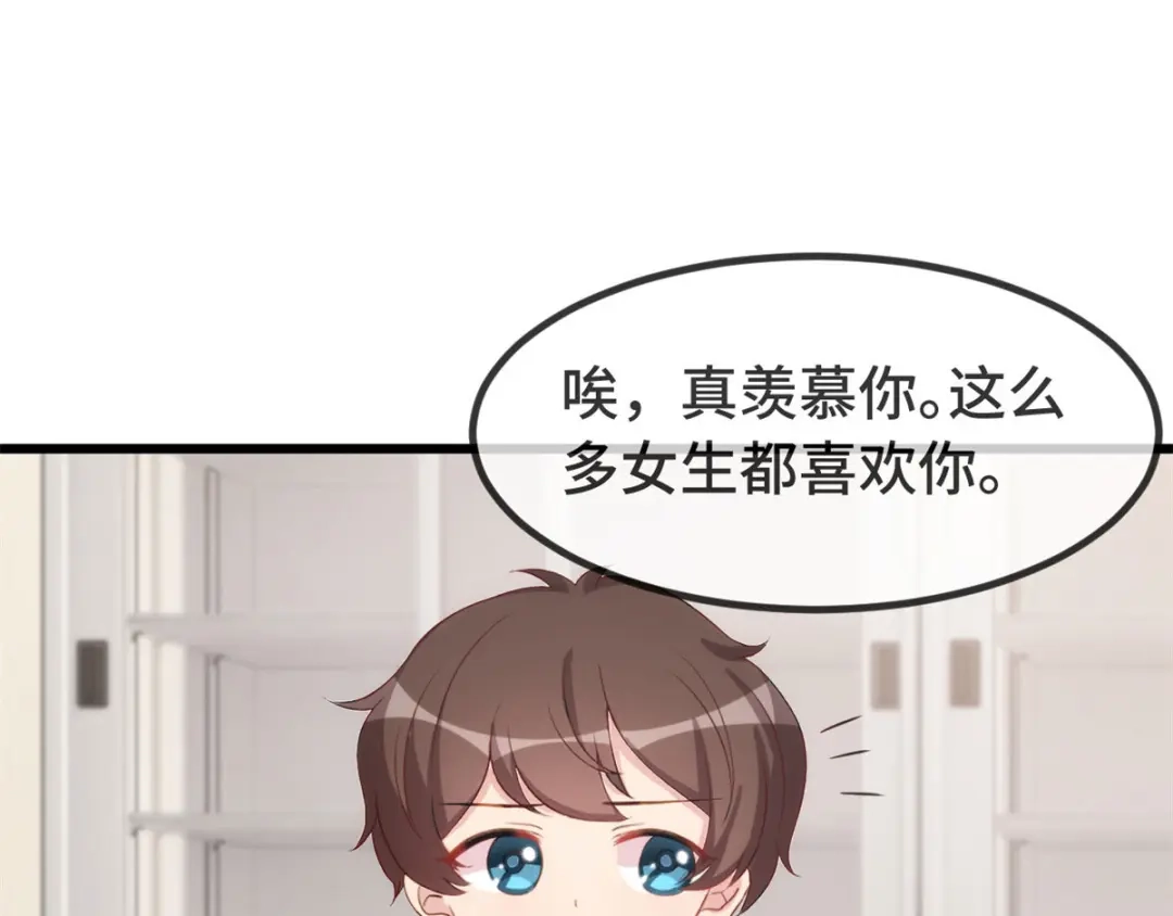 《贺少的闪婚暖妻》第317话 新来的小美女 第3页