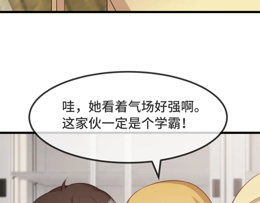 《贺少的闪婚暖妻》第317话 新来的小美女 第51页