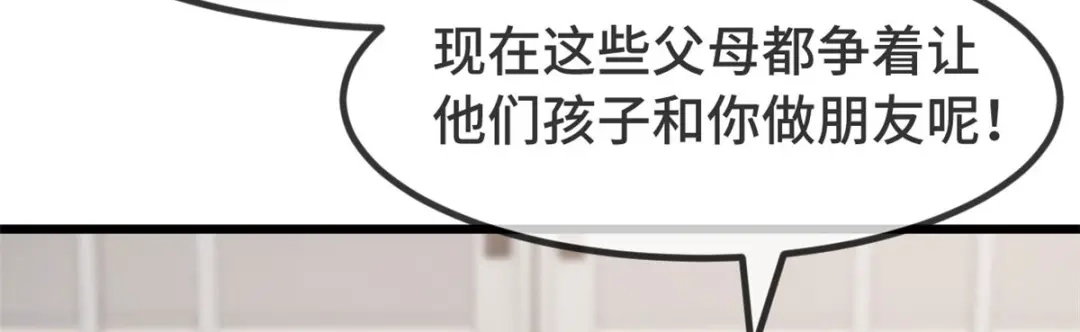 《贺少的闪婚暖妻》第317话 新来的小美女 第6页
