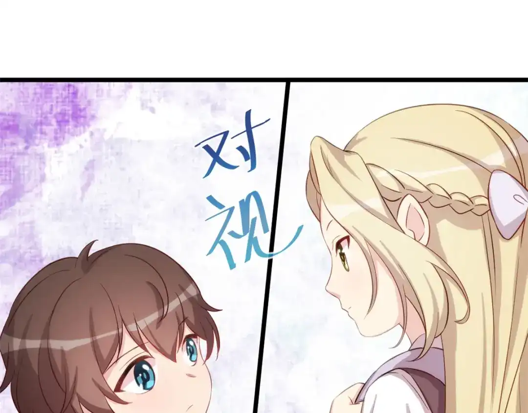 《贺少的闪婚暖妻》第317话 新来的小美女 第44页