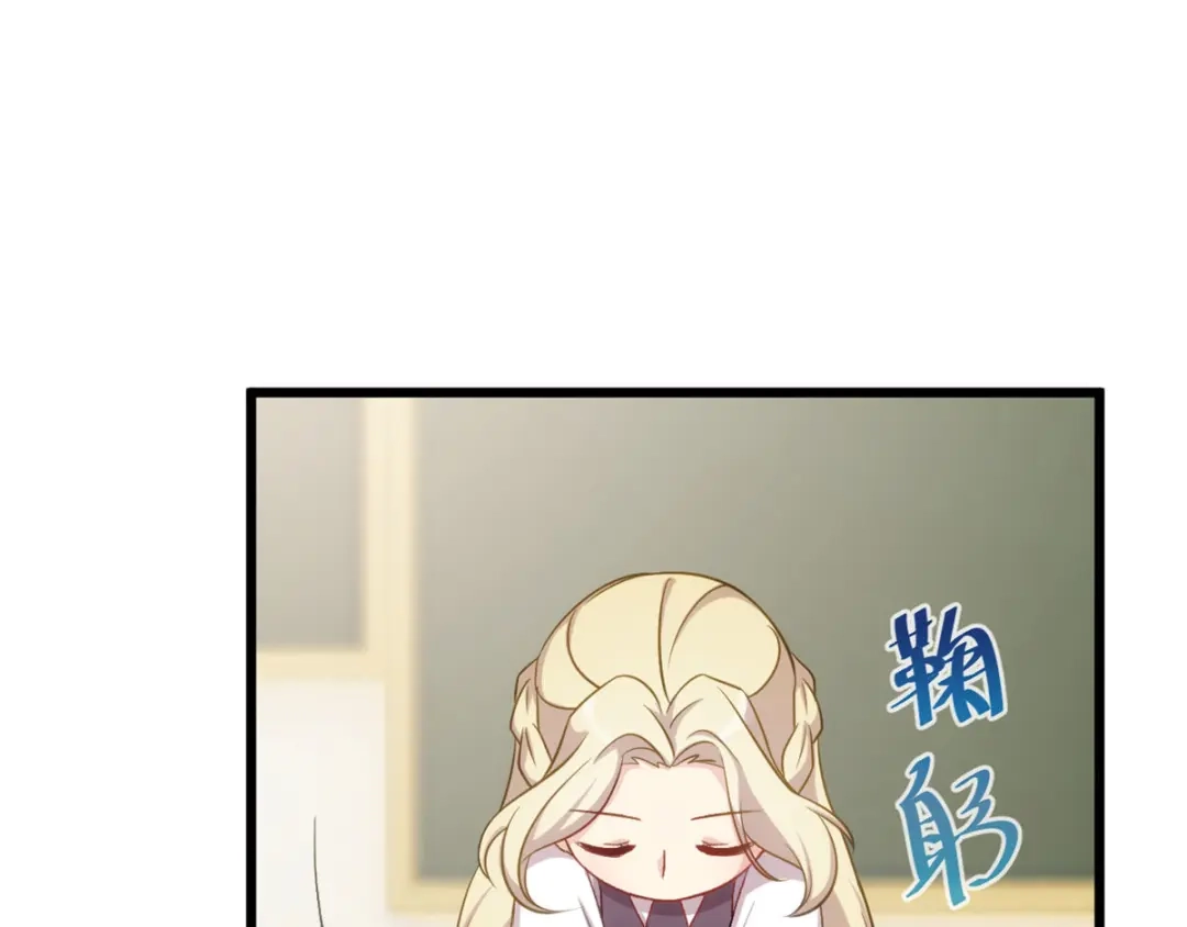 《贺少的闪婚暖妻》第317话 新来的小美女 第26页