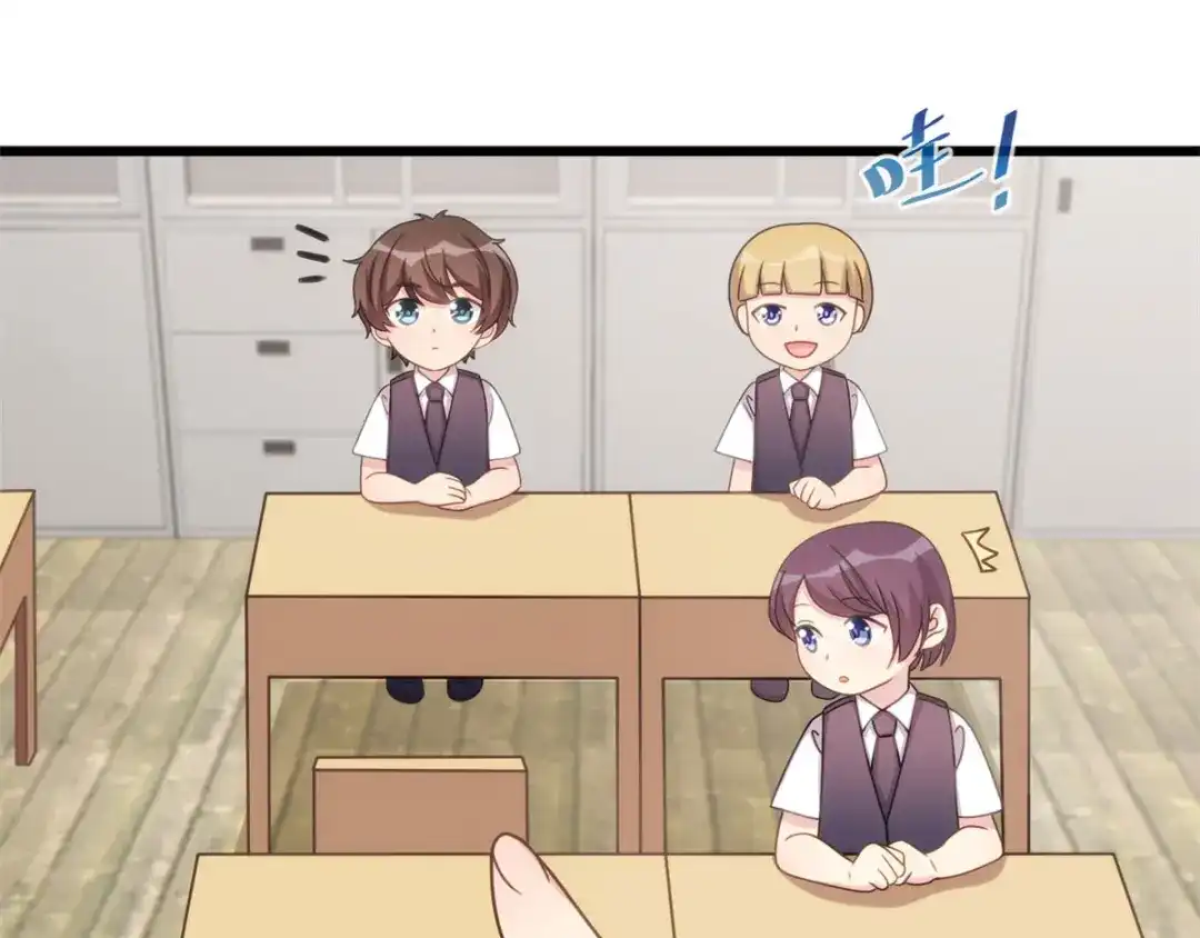 《贺少的闪婚暖妻》第317话 新来的小美女 第38页