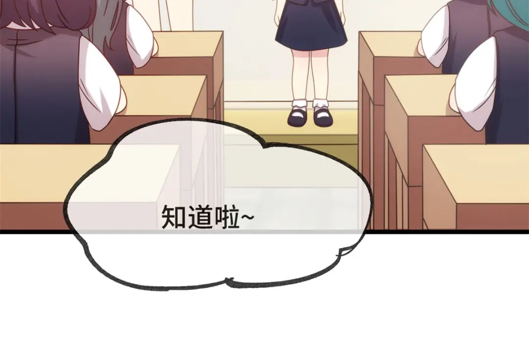 《贺少的闪婚暖妻》第317话 新来的小美女 第37页