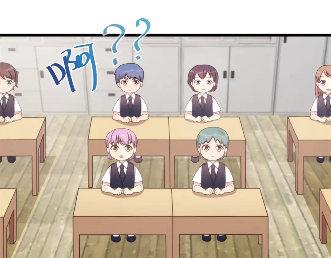 《贺少的闪婚暖妻》第317话 新来的小美女 第31页