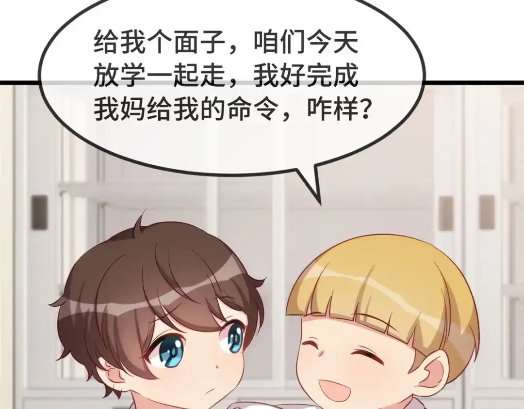 《贺少的闪婚暖妻》第317话 新来的小美女 第13页