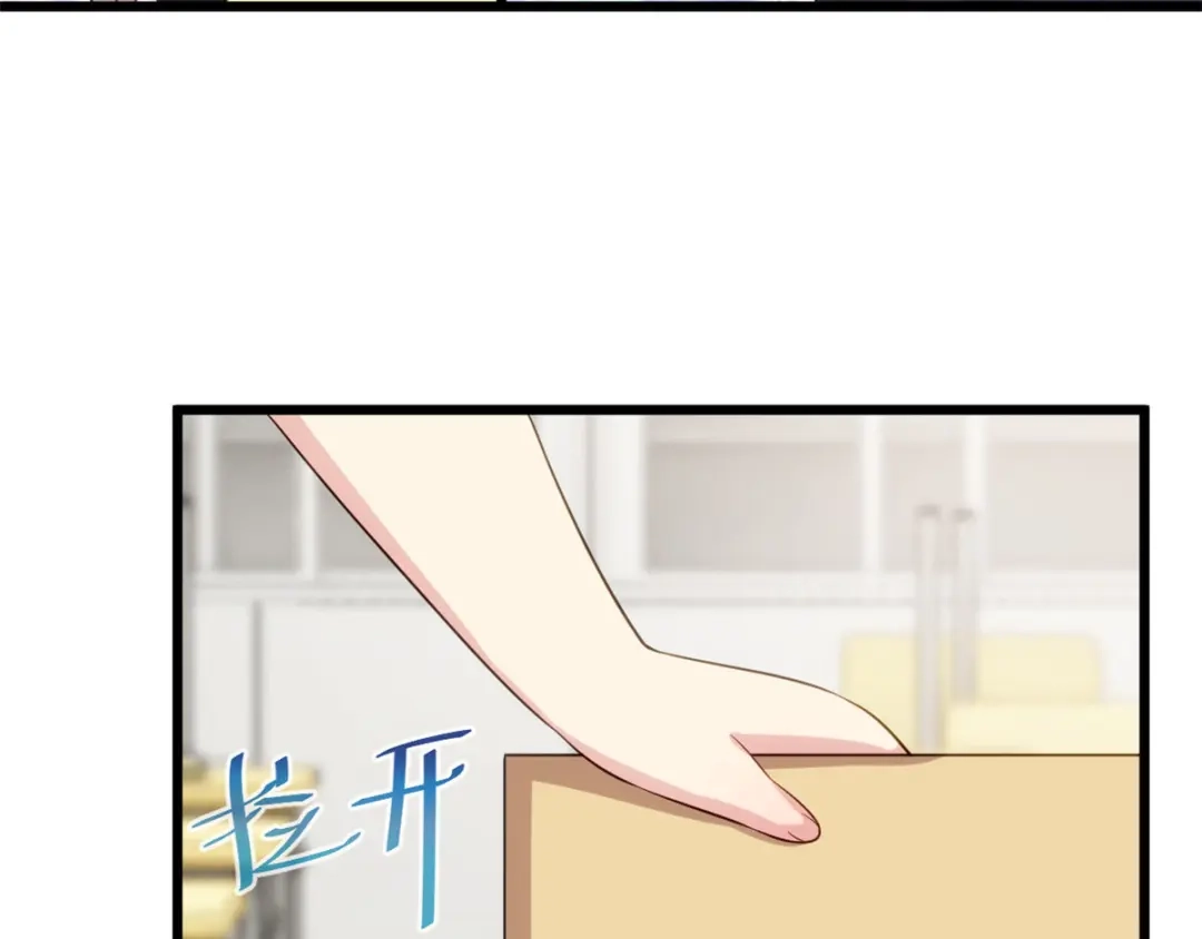 《贺少的闪婚暖妻》第317话 新来的小美女 第46页