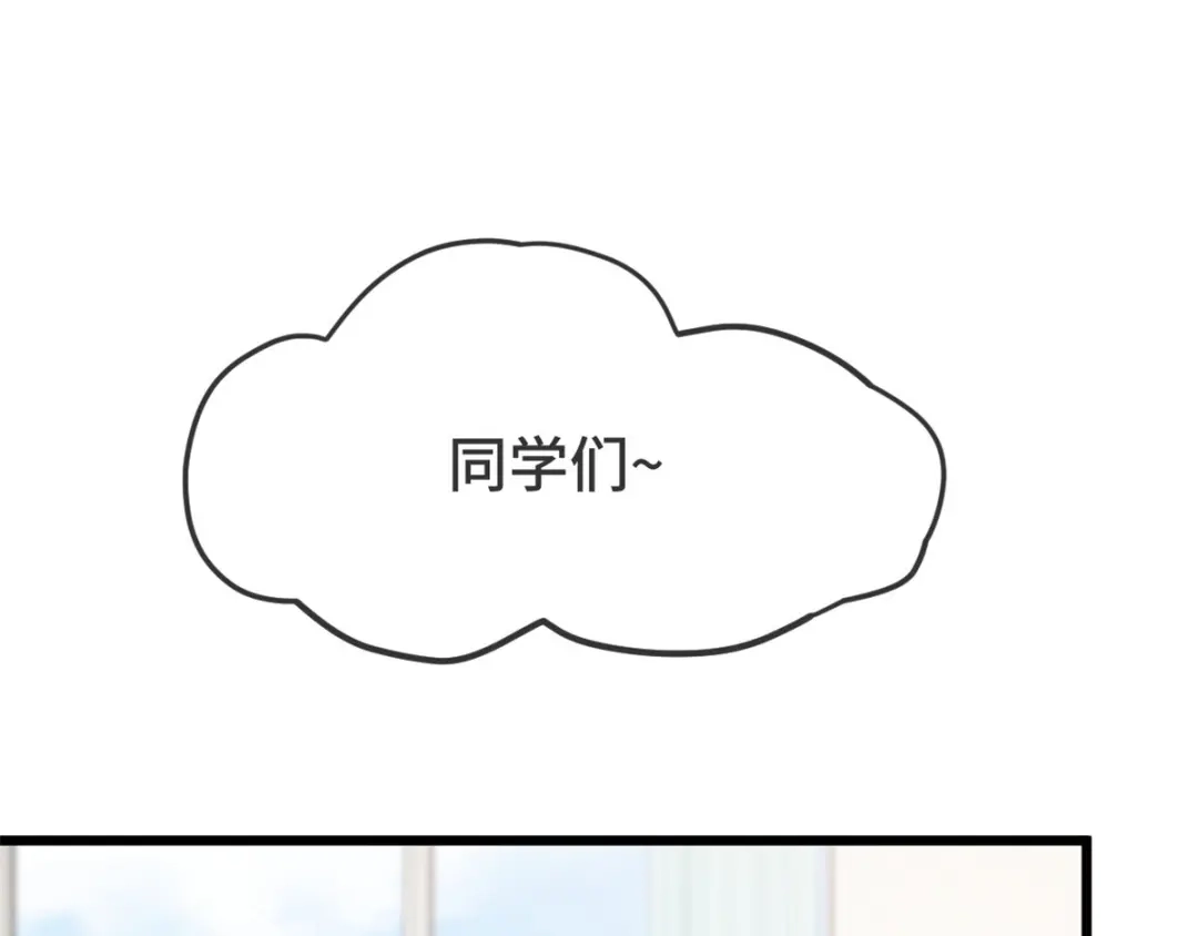 《贺少的闪婚暖妻》第317话 新来的小美女 第17页