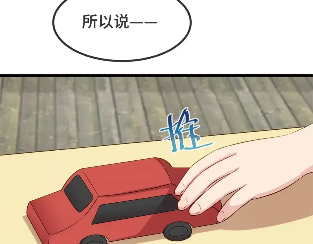 《贺少的闪婚暖妻》第317话 新来的小美女 第11页
