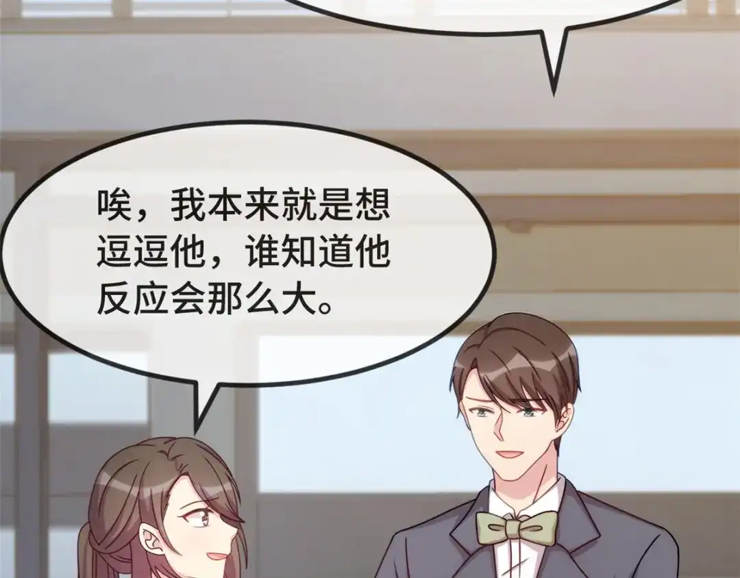 《贺少的闪婚暖妻》第318话 照顾好自己 第58页
