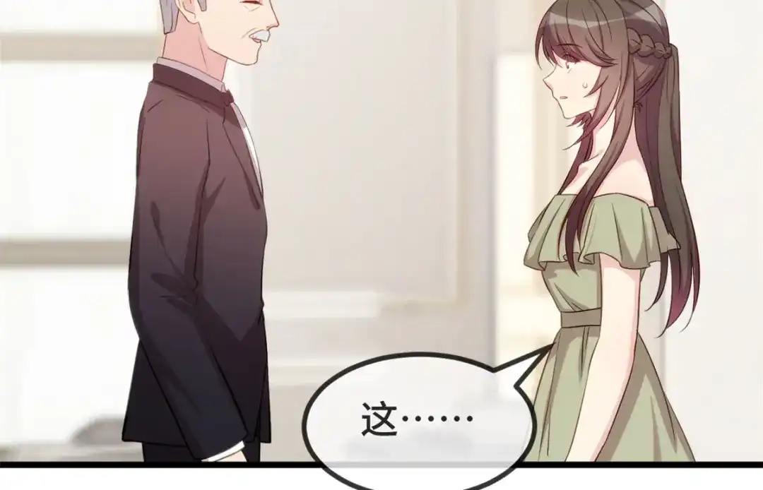《贺少的闪婚暖妻》第318话 照顾好自己 第39页