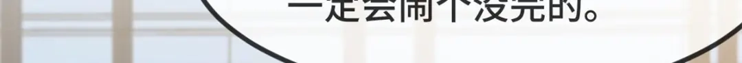 《贺少的闪婚暖妻》第318话 照顾好自己 第57页