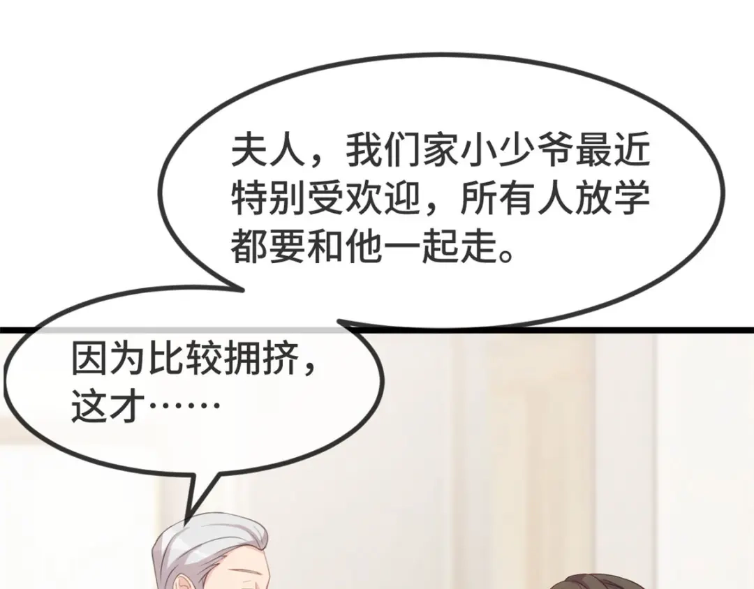 《贺少的闪婚暖妻》第318话 照顾好自己 第38页