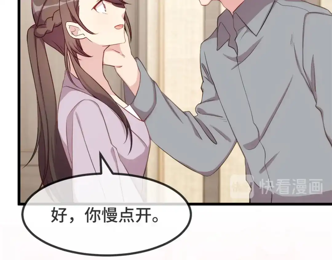 《贺少的闪婚暖妻》第318话 照顾好自己 第20页