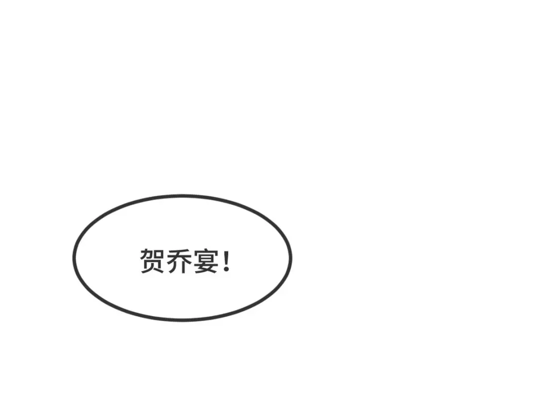 《贺少的闪婚暖妻》第318话 照顾好自己 第61页