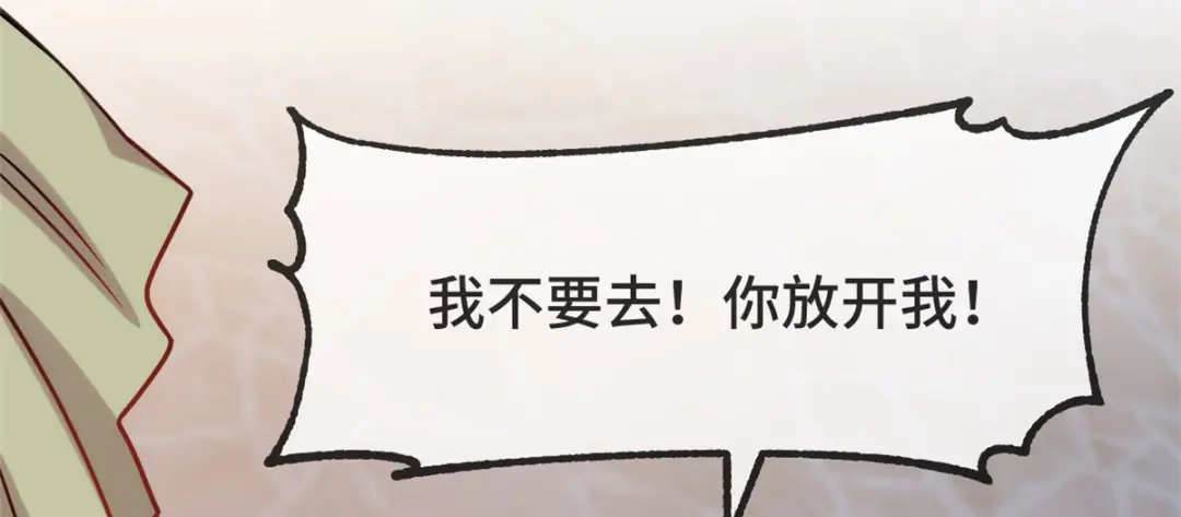 《贺少的闪婚暖妻》第318话 照顾好自己 第52页