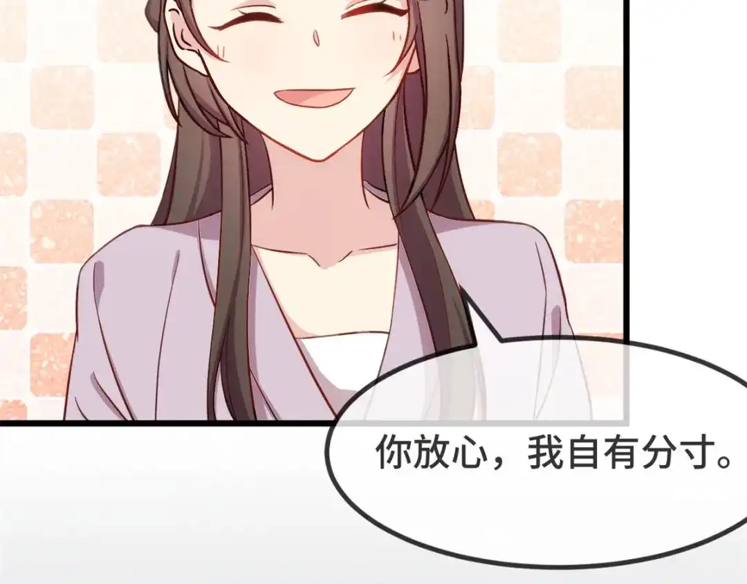 《贺少的闪婚暖妻》第318话 照顾好自己 第25页