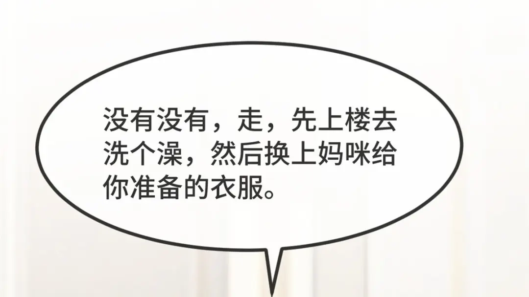 《贺少的闪婚暖妻》第318话 照顾好自己 第43页